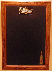 לוח גיר ממותג - בירה מכבי לוח גיר ממותג - בירה מכבי