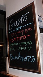 לוח גיר מסעדת גוסטו לוח גיר מסעדת גוסטו