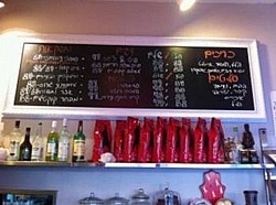 לוח גיר ענק - cafe hillel לוח גיר ענק - cafe hillel