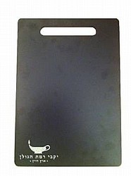 לוח גיר בצורת קרש חיתוך - יקבי רמת הגולן לוח גיר בצורת קרש חיתוך - יקבי רמת הגולן